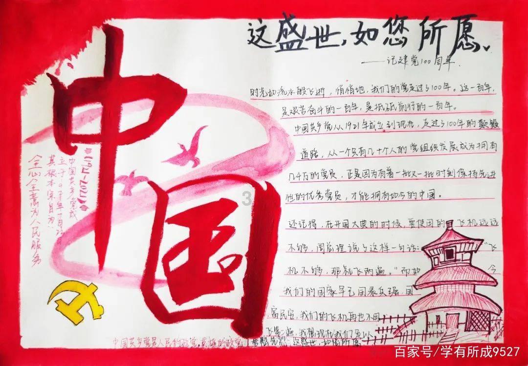 为什么现在越来越多人想当老师？